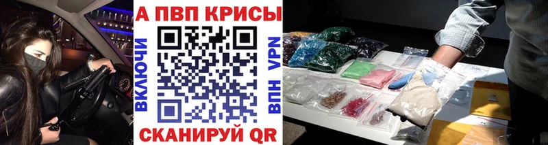 Alfa_PVP VHQ  Купить где  Новоалександровск 