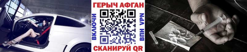 Купить  Новоалександровск  Героин герыч 